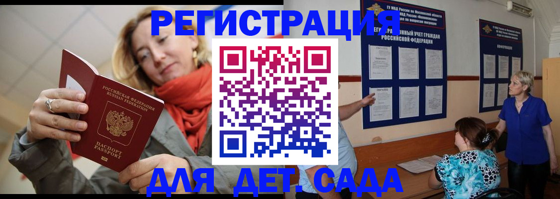 временная регистрация в Кызыле