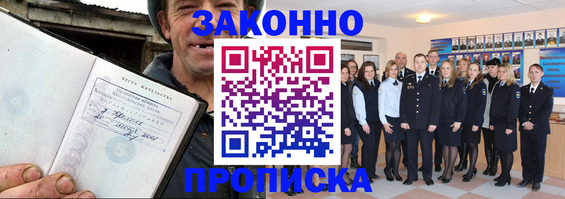 пропишу в квартире в Кызыле