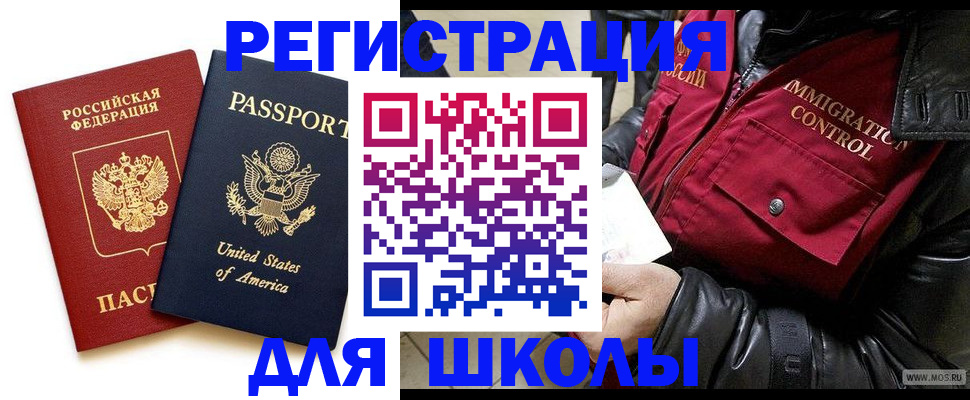прописка для военкомата в Кызыле