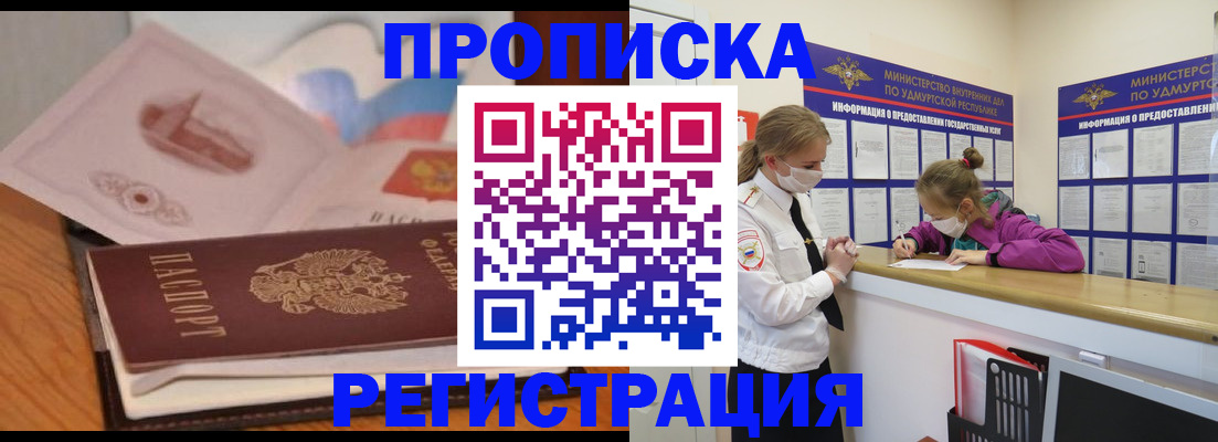 регистрация в Кызыле