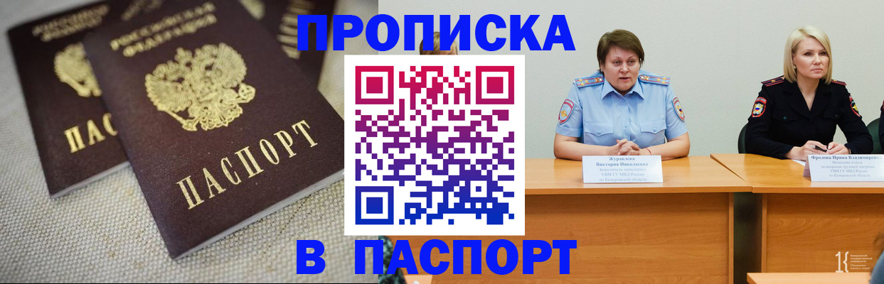 регистрация для школы в Кызыле